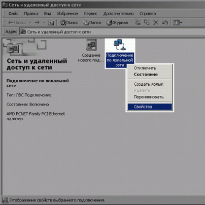 Ланпорт - Настройка PPPoE в Windows 2000