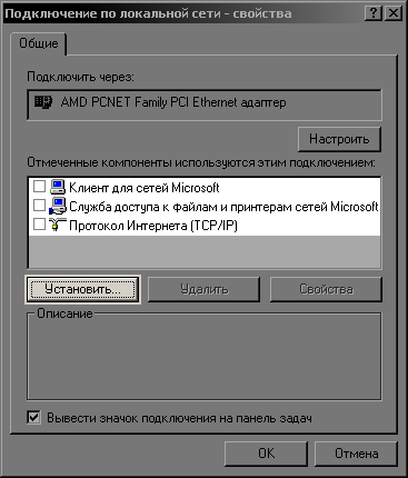 Ланпорт - Настройка PPPoE в Windows 2000