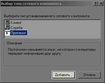 Ланпорт - Настройка PPPoE в Windows 2000