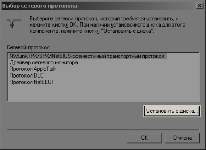 Ланпорт - Настройка PPPoE в Windows 2000