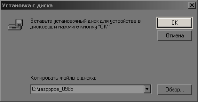 Ланпорт - Настройка PPPoE в Windows 2000