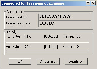 Ланпорт - Настройка PPPoE в Windows 98/Me