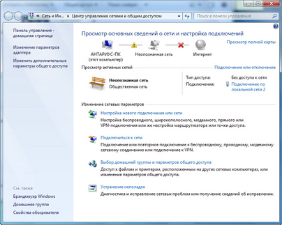 Ланпорт - Настройка PPPoE в Windows 7