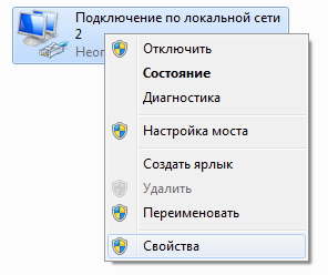 Ланпорт - Настройка PPPoE в Windows 7