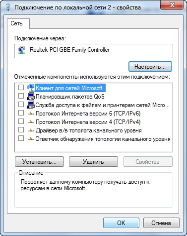 Ланпорт - Настройка PPPoE в Windows 7