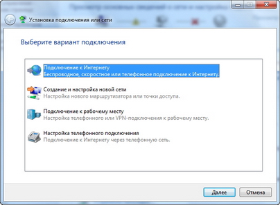 Ланпорт - Настройка PPPoE в Windows 7