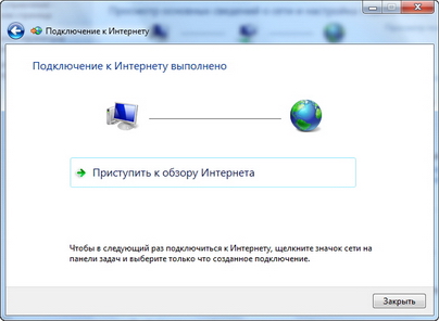 Ланпорт - Настройка PPPoE в Windows 7