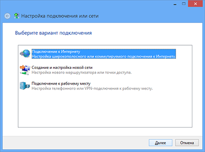 Ланпорт - Настройка PPPoE в Windows 7