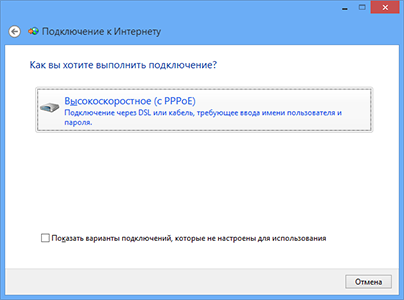 Ланпорт - Настройка PPPoE в Windows 7