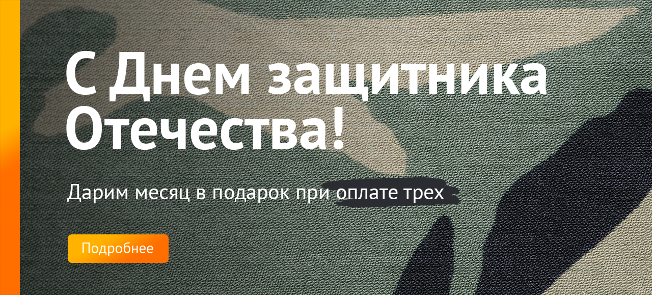 14 февраля