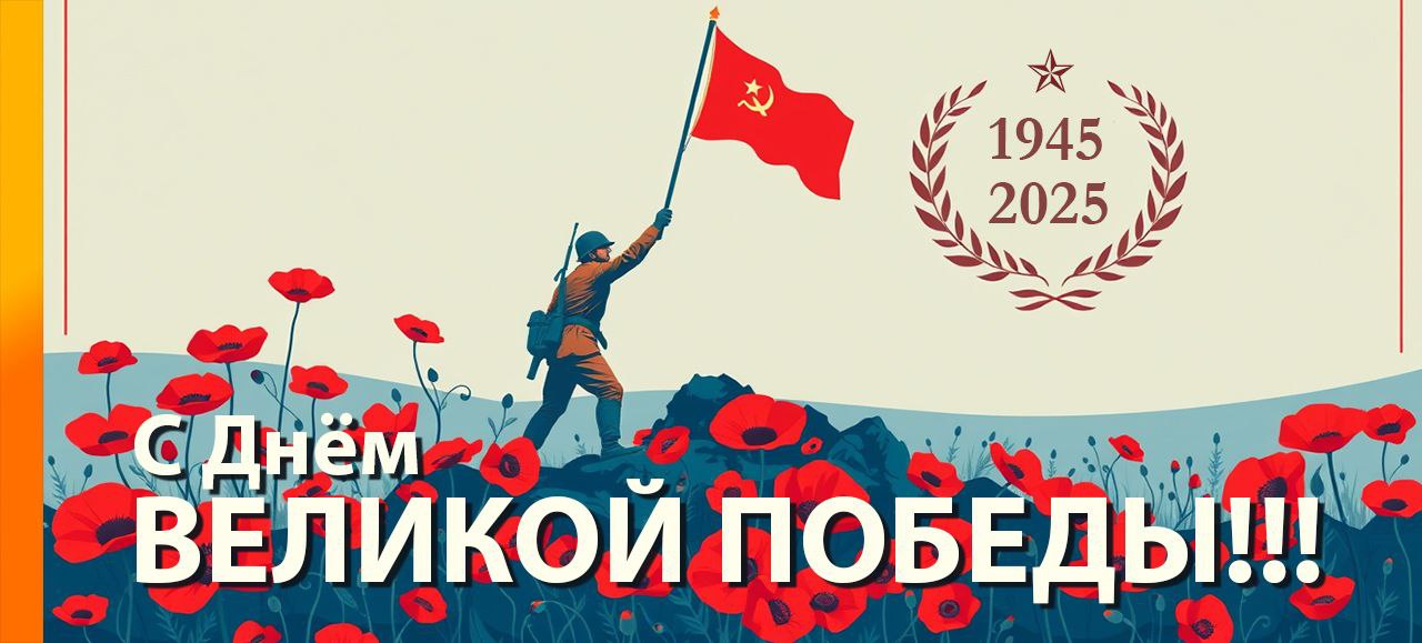 9 мая